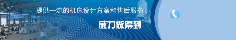 威力提供货真价实的卧式铣床、卧式升降台铣床服务